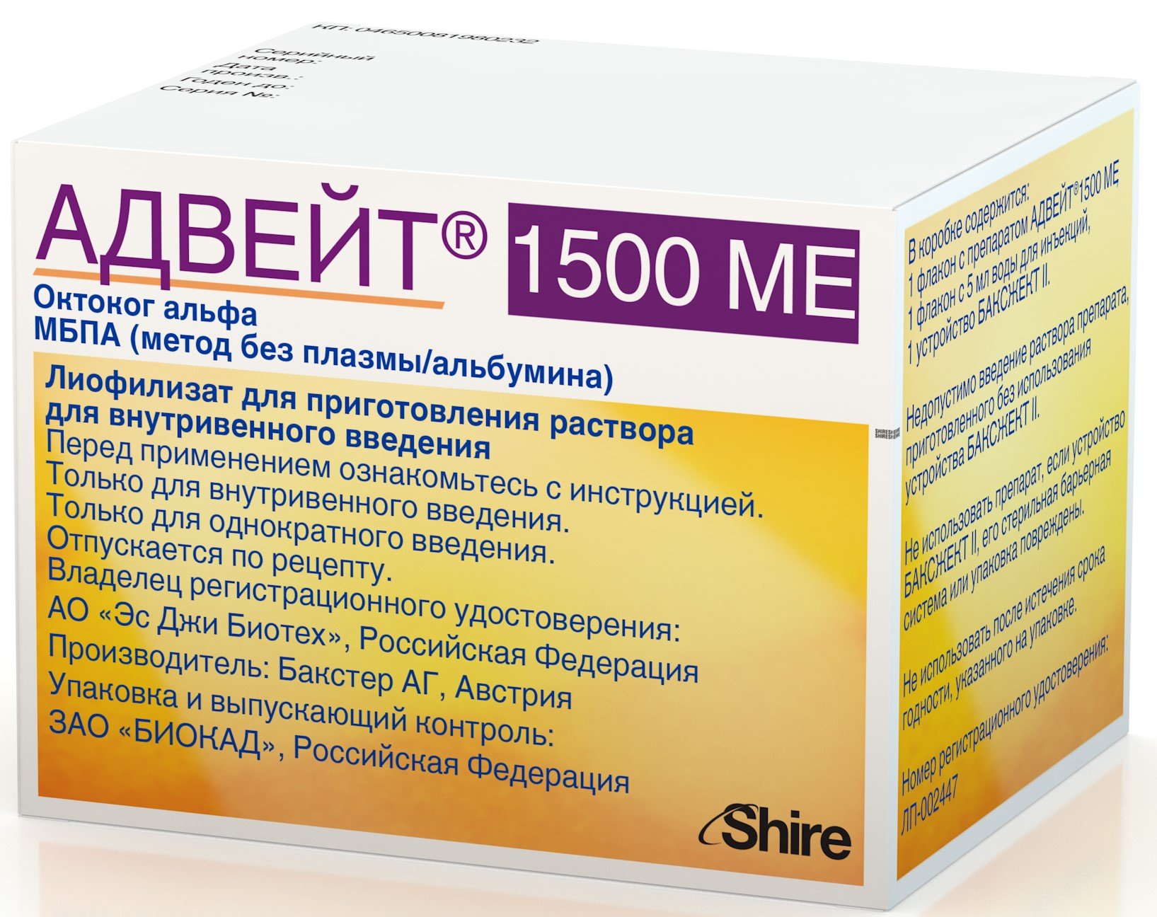 Альфа тысяча. Адвейт Октоког Альфа. Адвейт 1000 ме. Адвейт 500. Октоког Альфа форма выпуска.